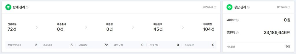 네이버 가격 비교 순위 올리기