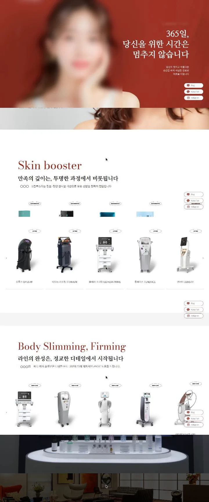 한국어 피부과 홈페이지 제작 예시 화면